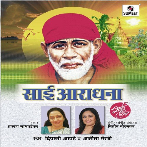 Ajita Mestri Songs MP3 Download